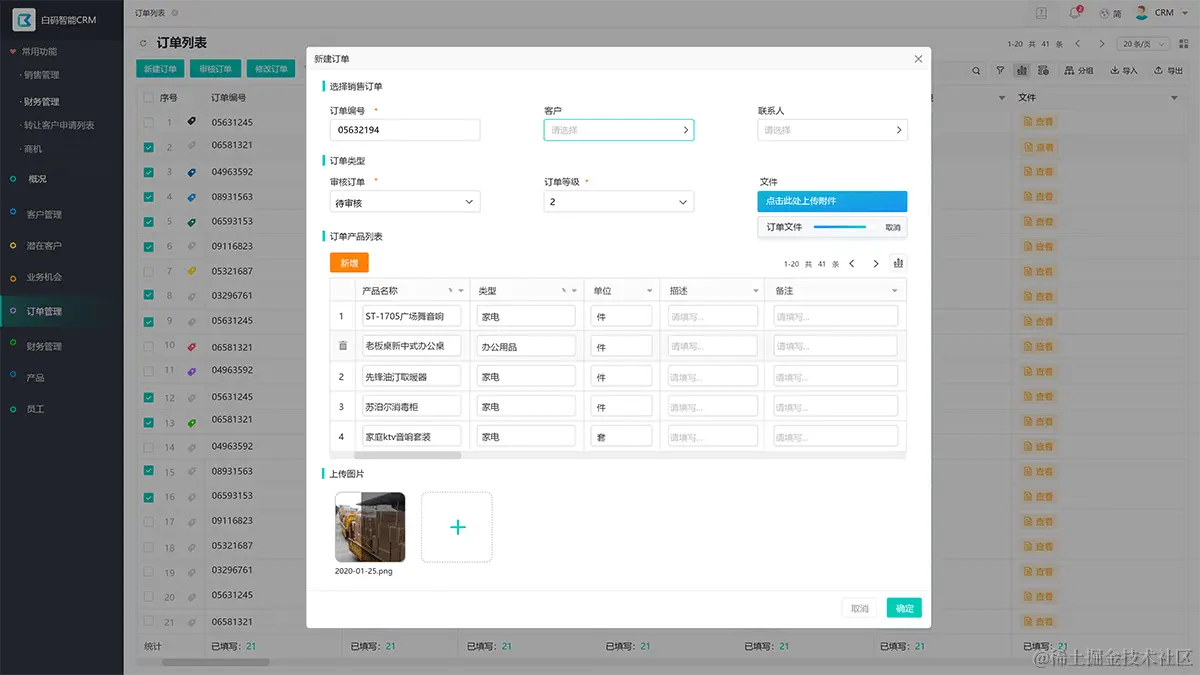 协作型CRM软件能帮到你什么？