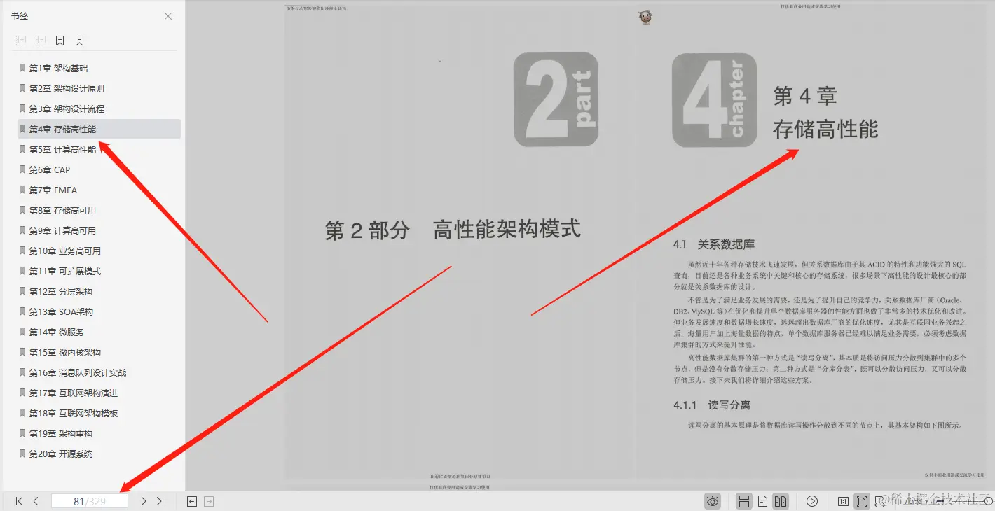 阿里P8纯手工打造架构师修炼手册，让你轻松驾驭分布式系统设计