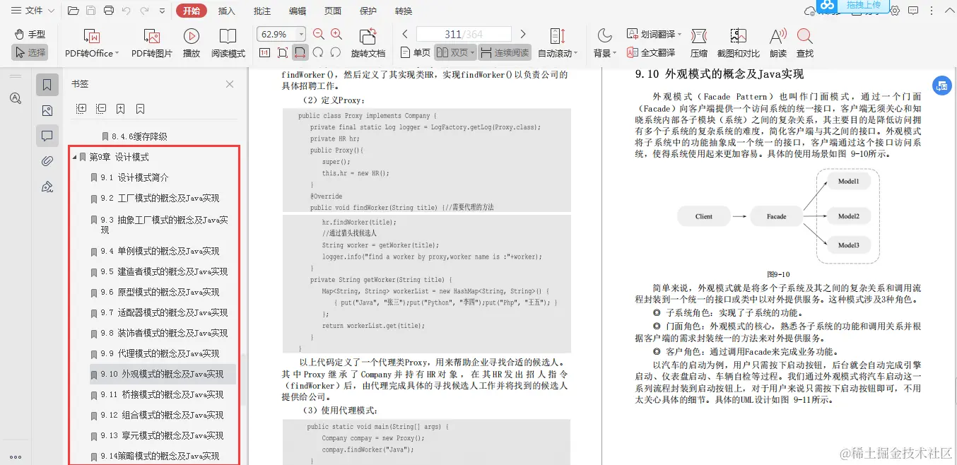 阿里P8级架构师十年心血终成Java核心精讲与网络协议文档；