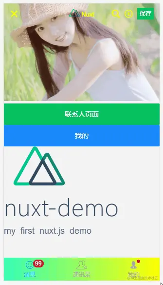 Nuxt/Vue自定義Topbar+Tabbar導航組件vue仿鹹魚Tab凸起_xiaoyan2015 