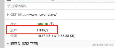 HTTP2结果查看