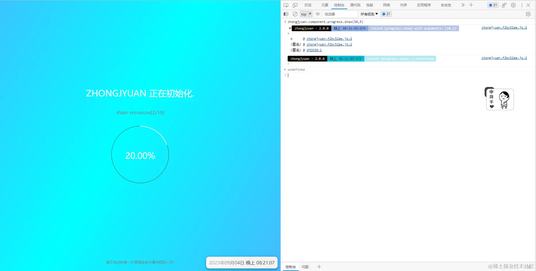 真实资源＋虚拟资源