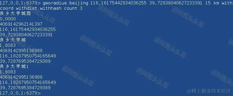 Redis GEO地理位置信息,查看附近的人