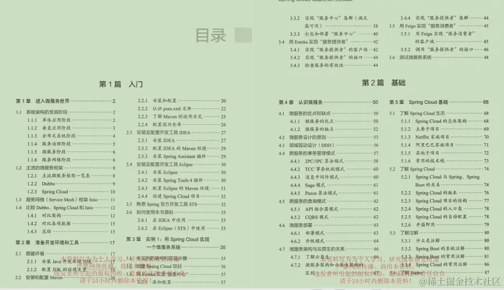 阿里技术专家，紧跟潮流，解读spring微服务架构技术的演进