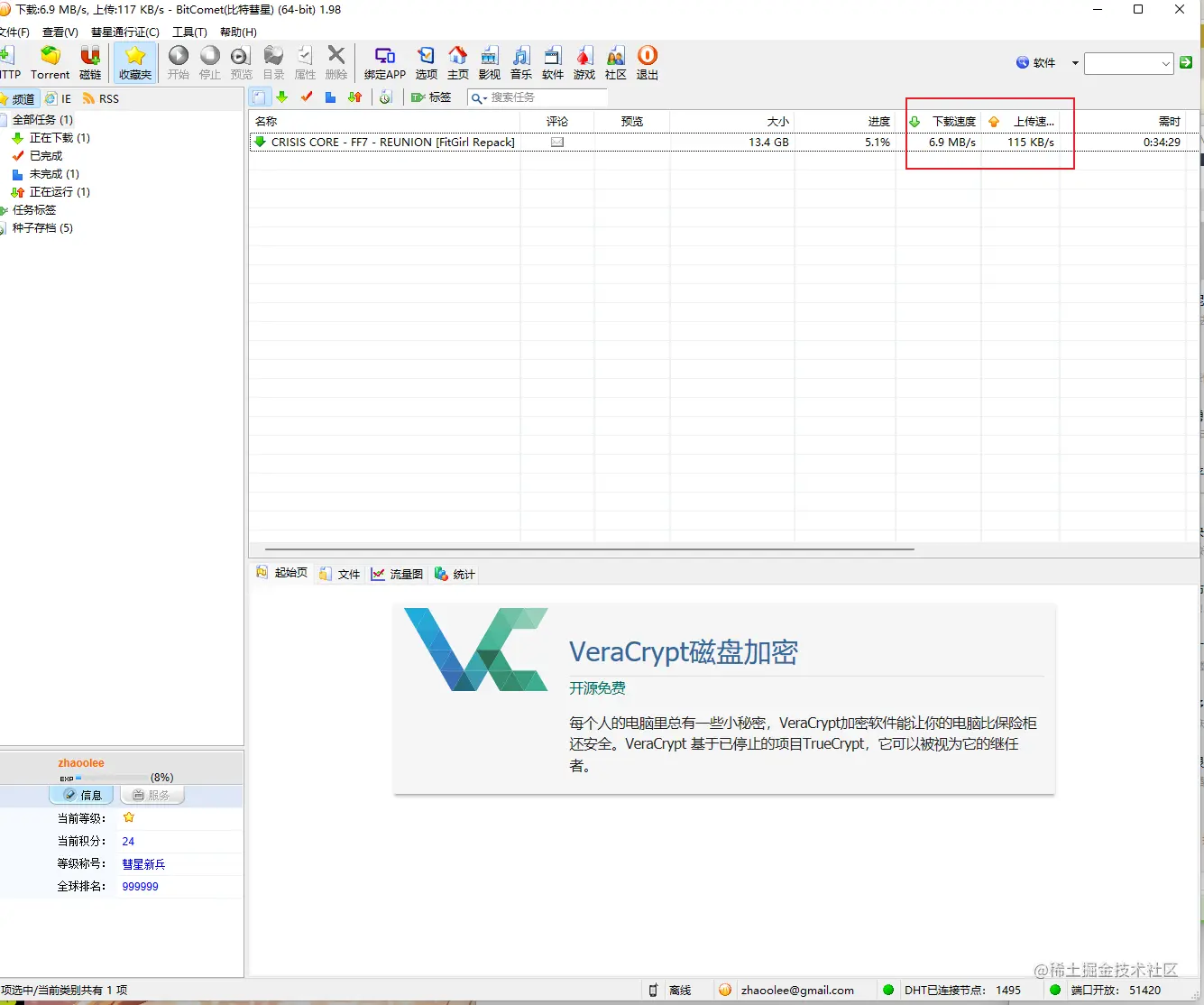 上传115Kb下载6.9MB