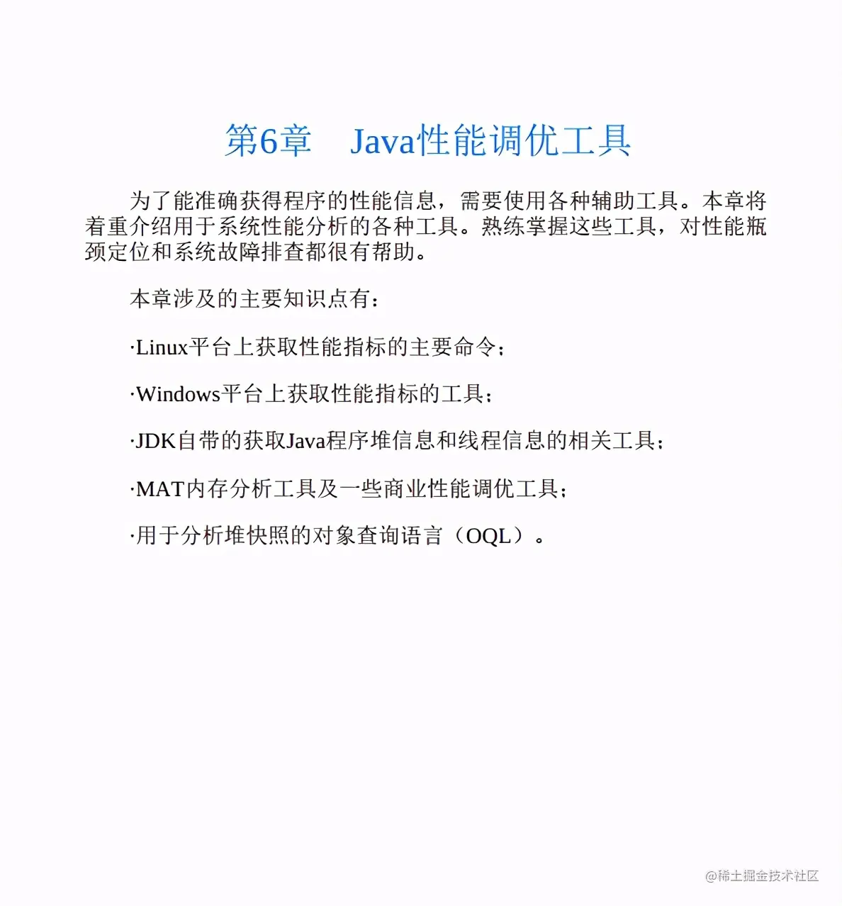 仅仅上线一小时，下载量就破10W！阿里内部Java性能优化实战手册