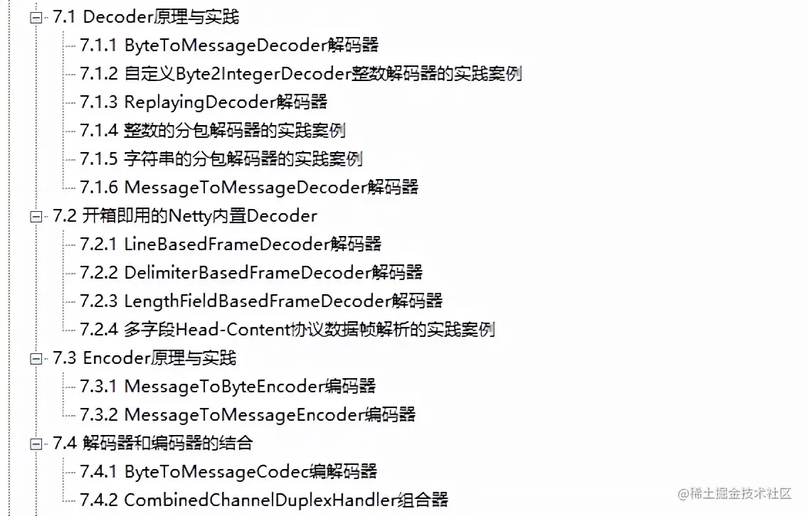 Alibaba又爆新作：底层即真理Netty+Redis+ZK解读高并发系统架构