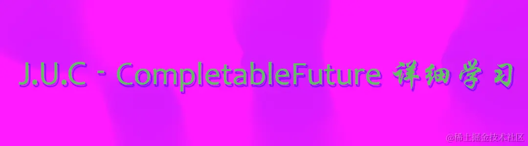 CompletableFuture详细学习.jpg