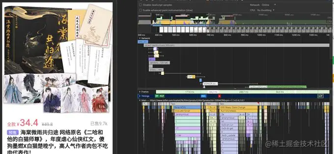 商详页普通网络加载时间线