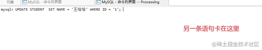 另一条语句卡在这里