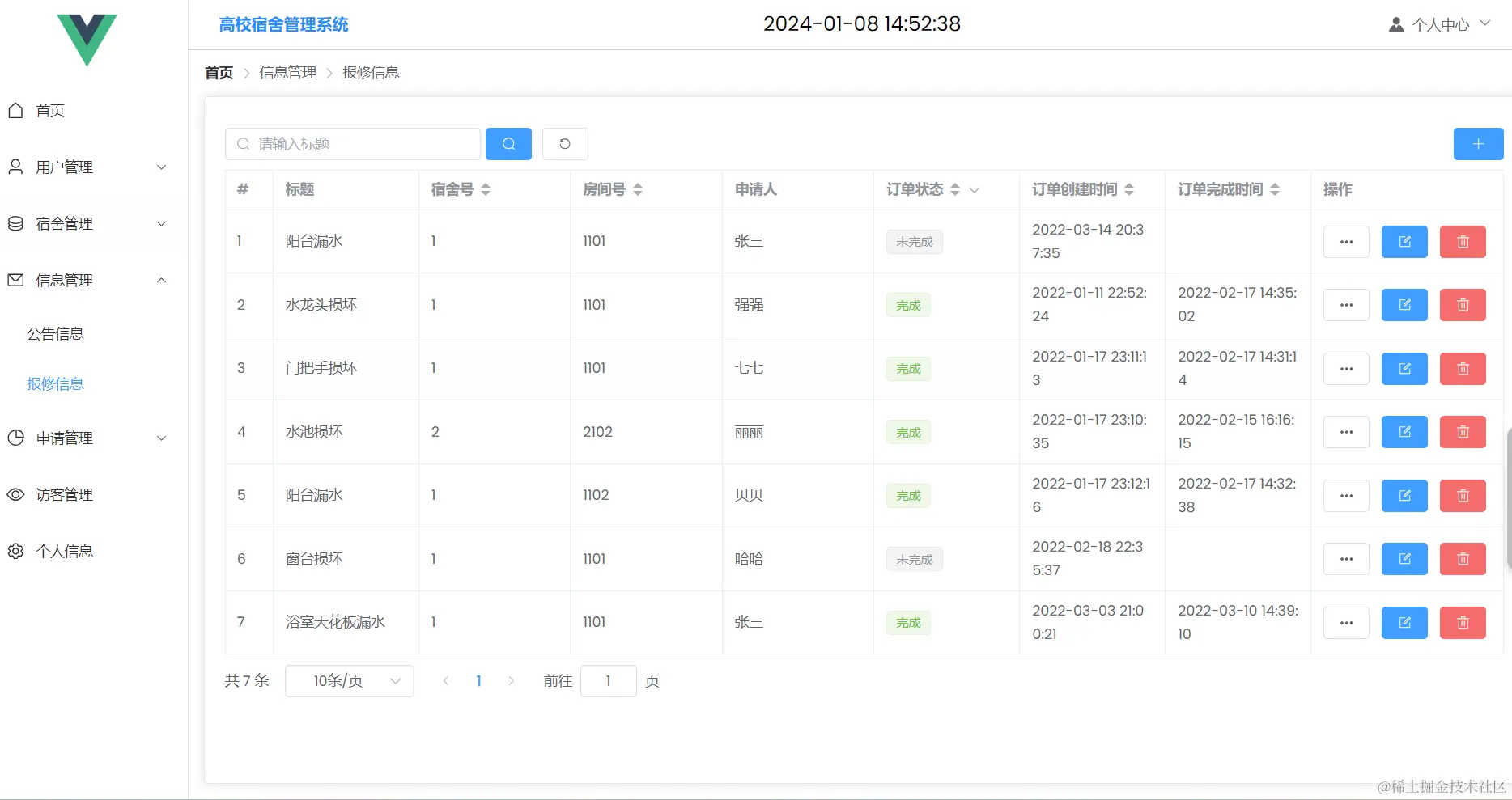 image-20240108145248436