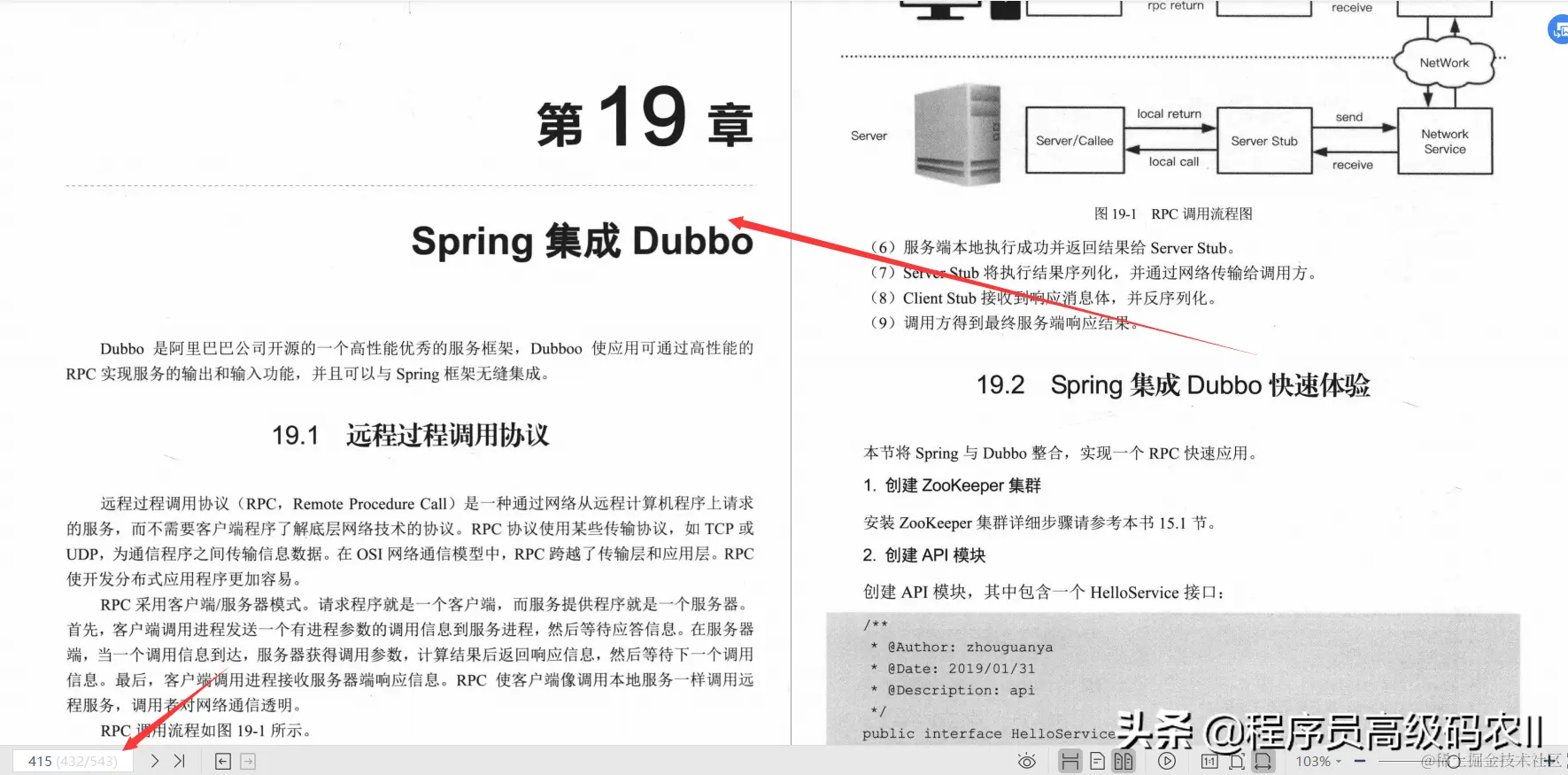 80W美团架构师整理分享出了Spring5企业级开发实战文档