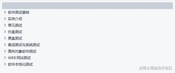 测开面试题大全及答案（含测试基础|实例介绍|软件本地化测试等）