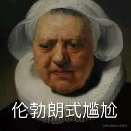尴尬.jpeg