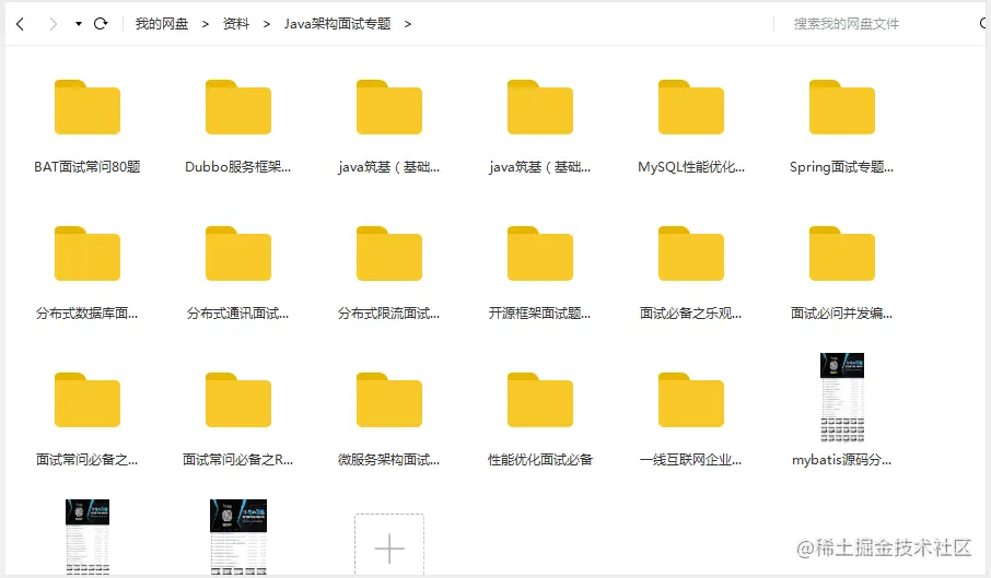 三面阿里云被虐，15天读完这份pdf文档，我拿下“美团通知单”