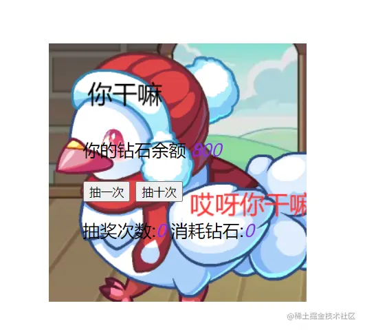 抽奖界面.png