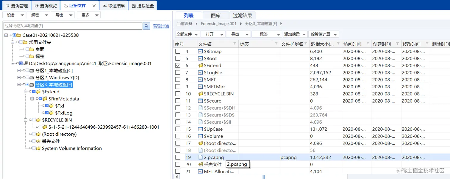 image-20210823093553554