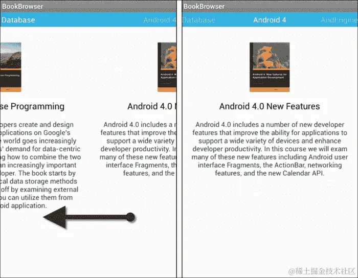 通过滑动使导航变得有趣