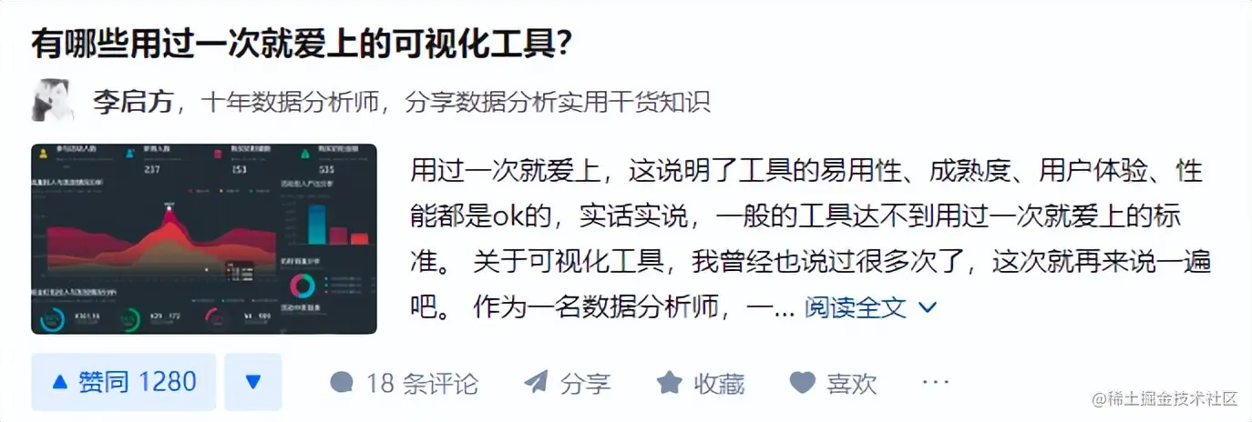 在数据可视化这条路上，除了天天做图表，还有更重要的3件事