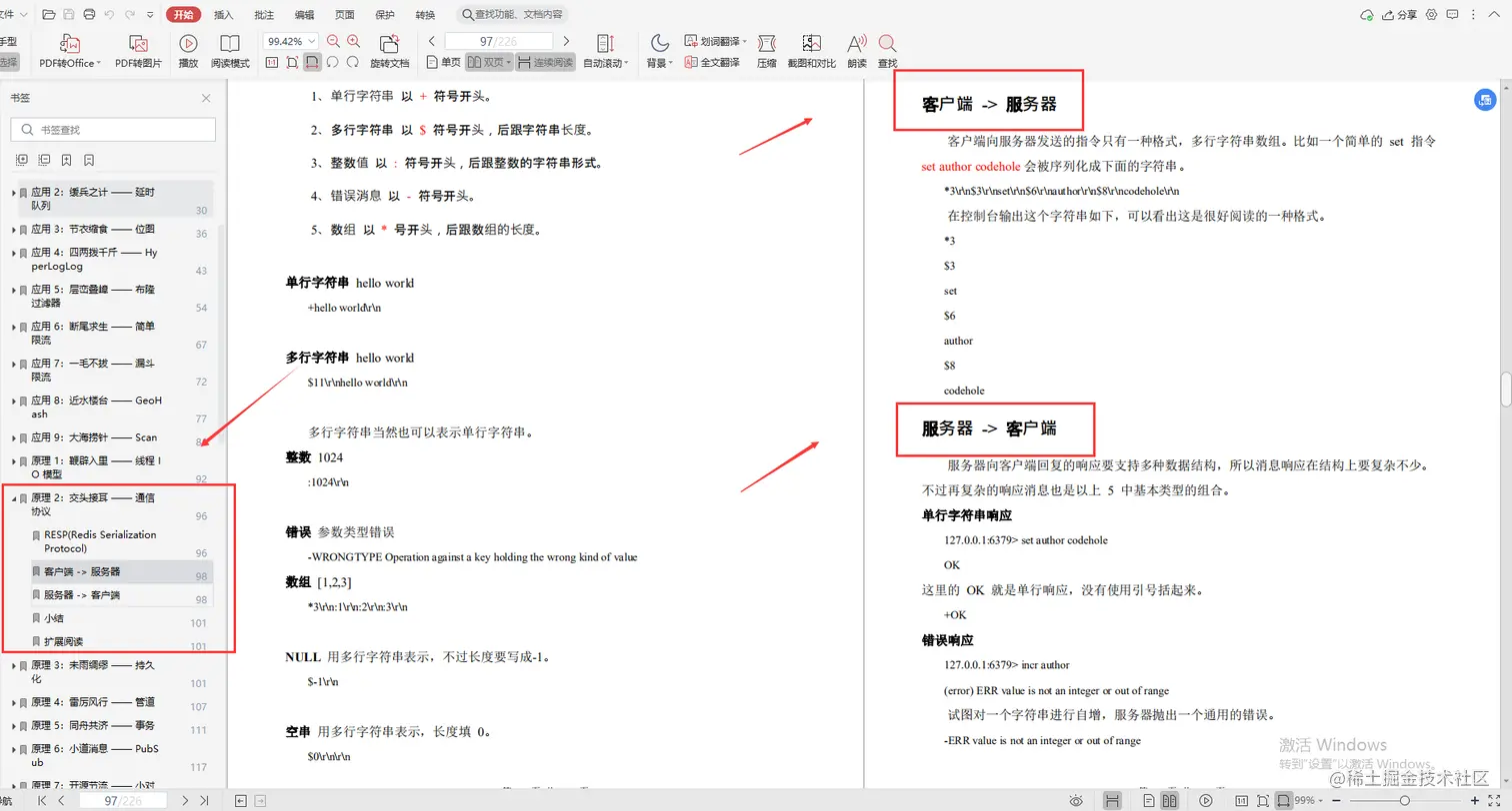 腾讯云大神亲码“redis深度笔记”，不讲一句废话，全是精华