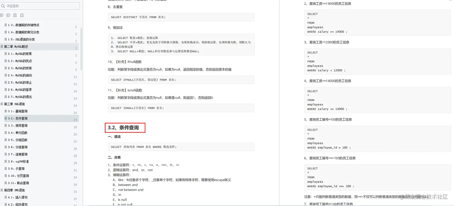 数据库看这一篇就够了！MySQL、Redis、Mongodb等常见数据库教程