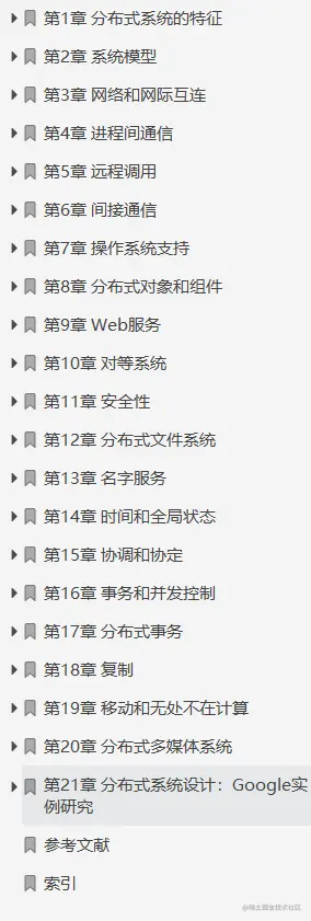 2020不会分布式怎么可以，来看清华架构师整理的最全分布式