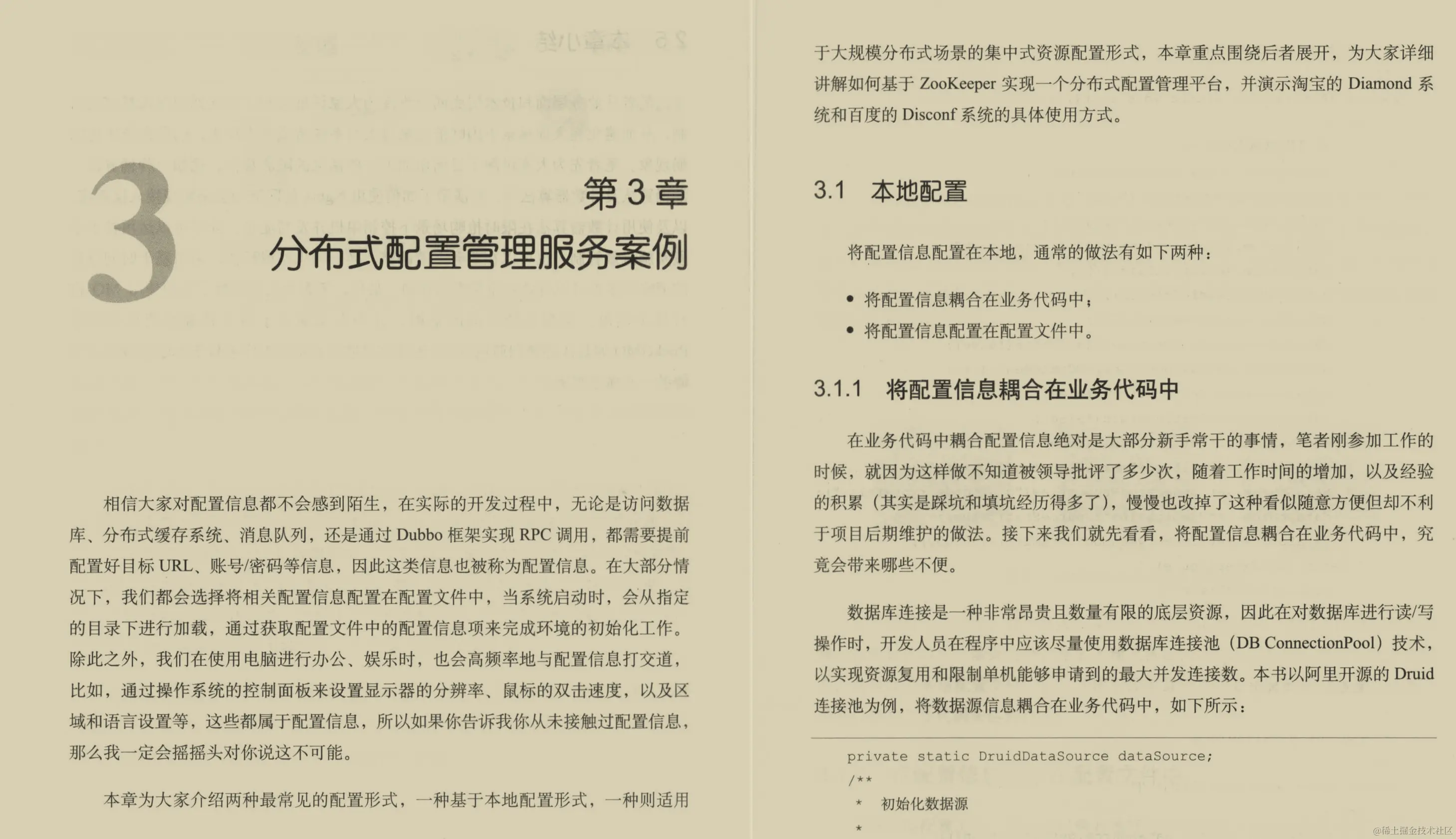 豆瓣评分9.8！阿里内部的分布式架构手册让多少人突破了瓶颈？