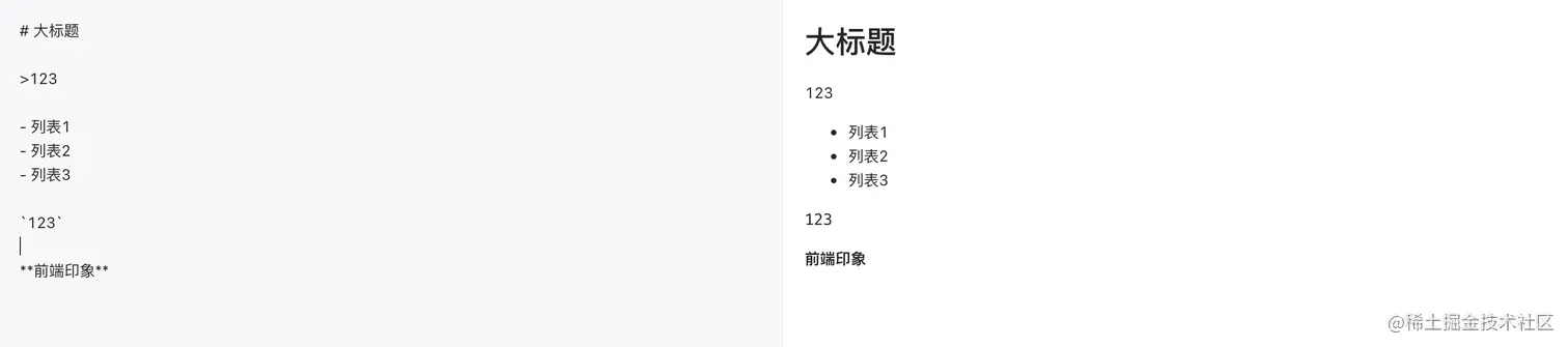 markdown语法解析效果展示图