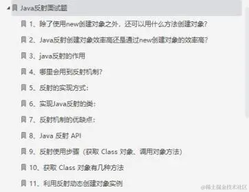 牛批，这份神仙级面试笔记把所有Java知识面试题都详解出来了