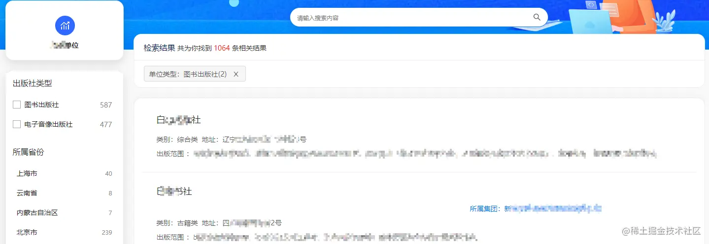 写Python爬虫，服务器返回数据加密了，套路解决法~，出版社，出版社