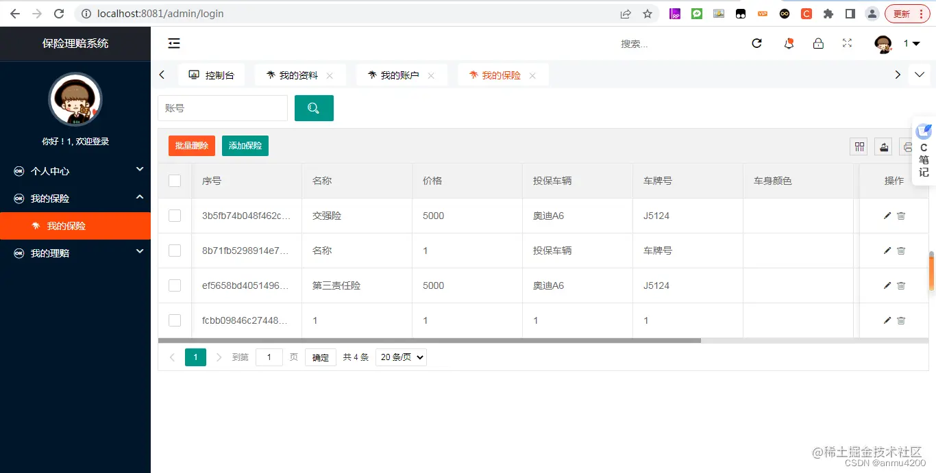 请添加图片描述