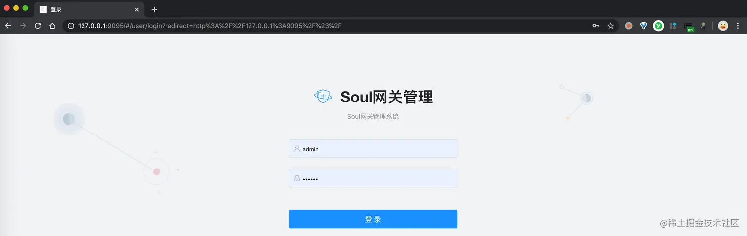 Soul Admin - 登录页