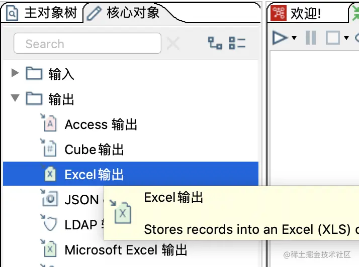 Excel 输出