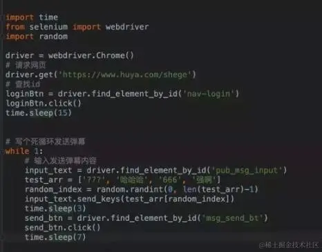 自从用python写了个自动弹幕脚本后，各大主播来找我，净赚十万