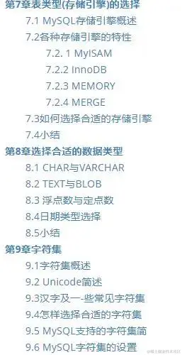 二面余额宝也能拿下offer？顺利定级阿里P8，一定要狂刷的面试题