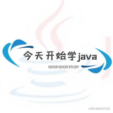 今天开始学Java