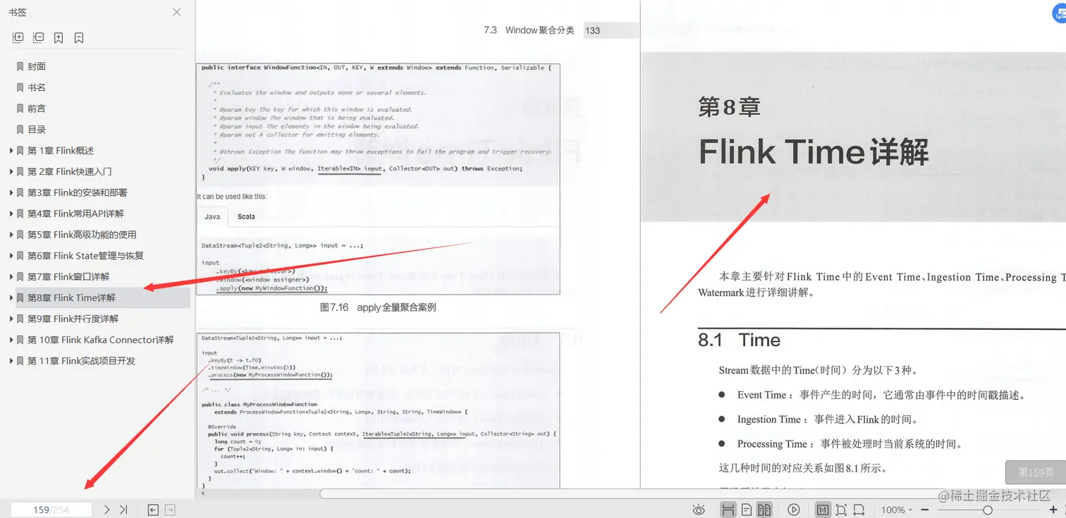 终于学完了阿里云大数据架构师推荐的Flink入门与实战PDF