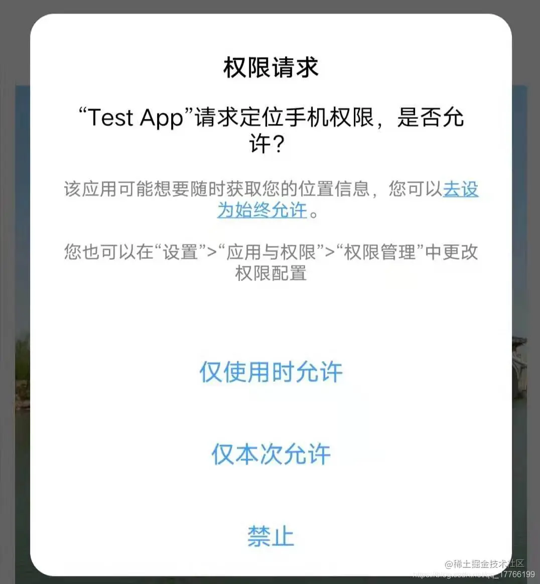Android 11 改变及适配攻略