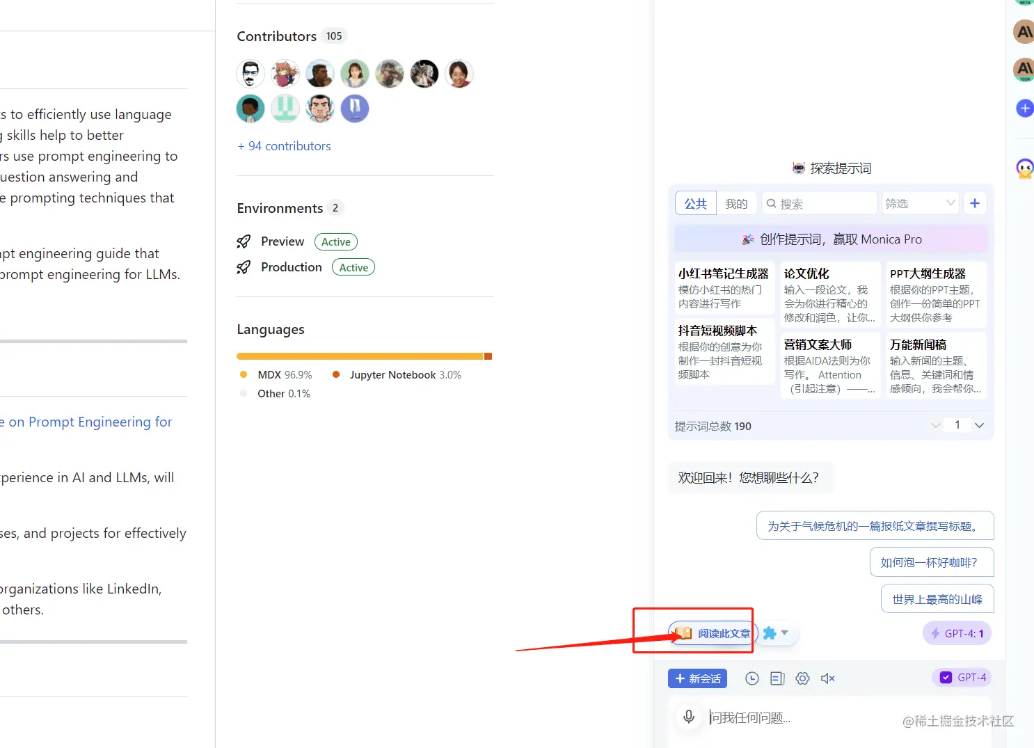 翻译总结网页