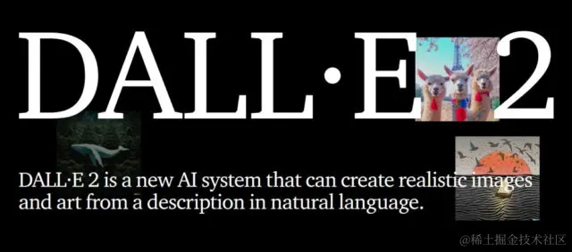 OpenAI DALL-E 2 网站的屏幕截图。