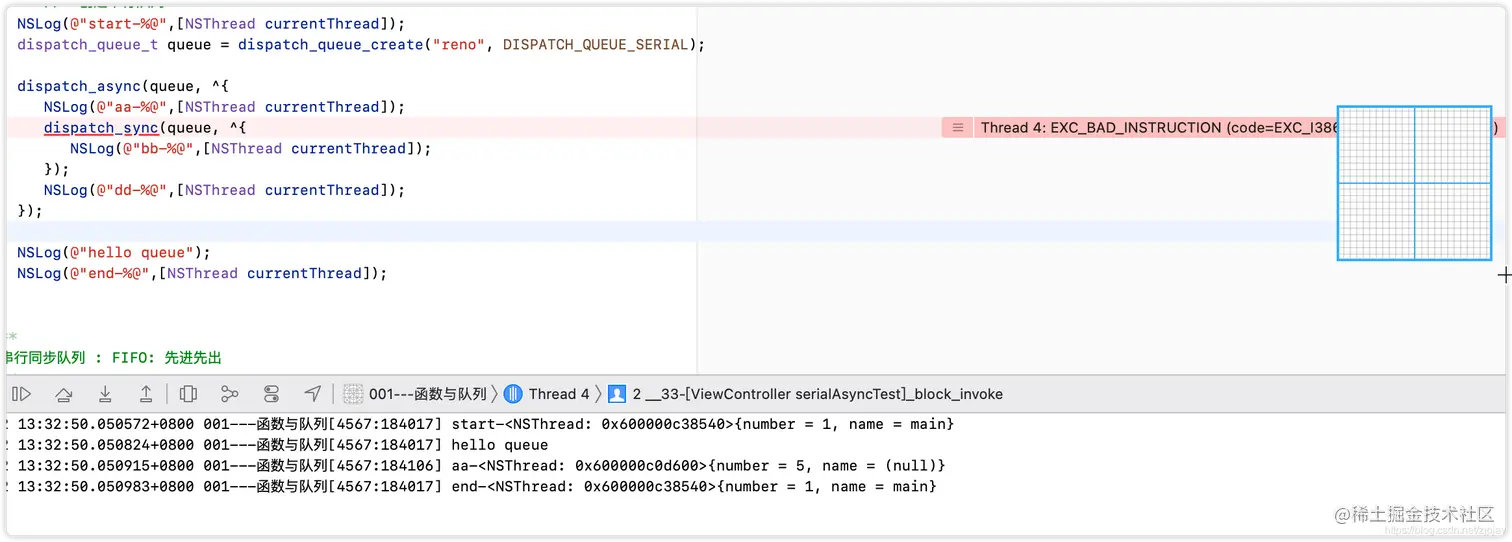 串行队列+同步和异步混合