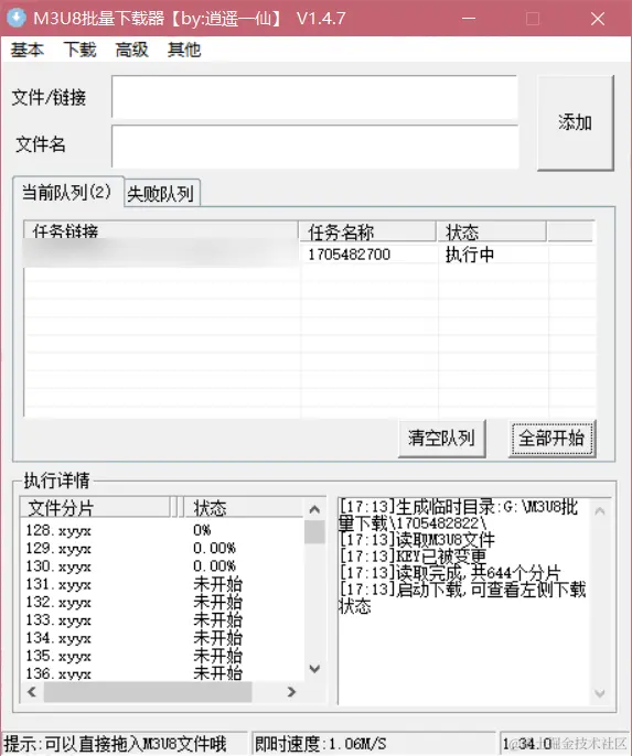 image-20240117171437386