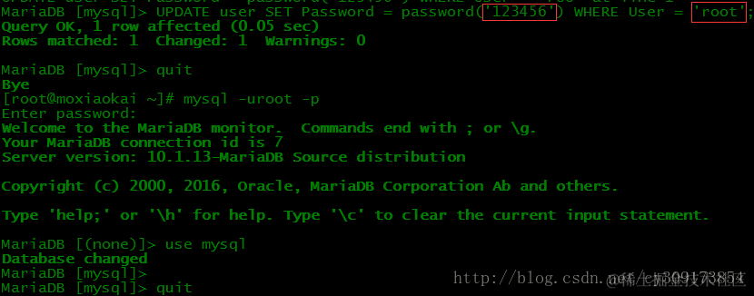 修改密码后重启