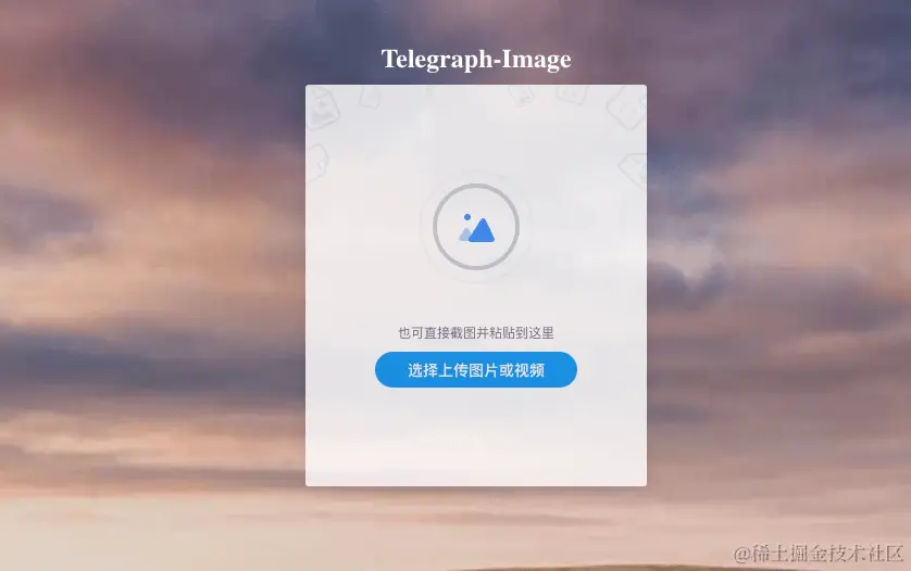 上传图片页面