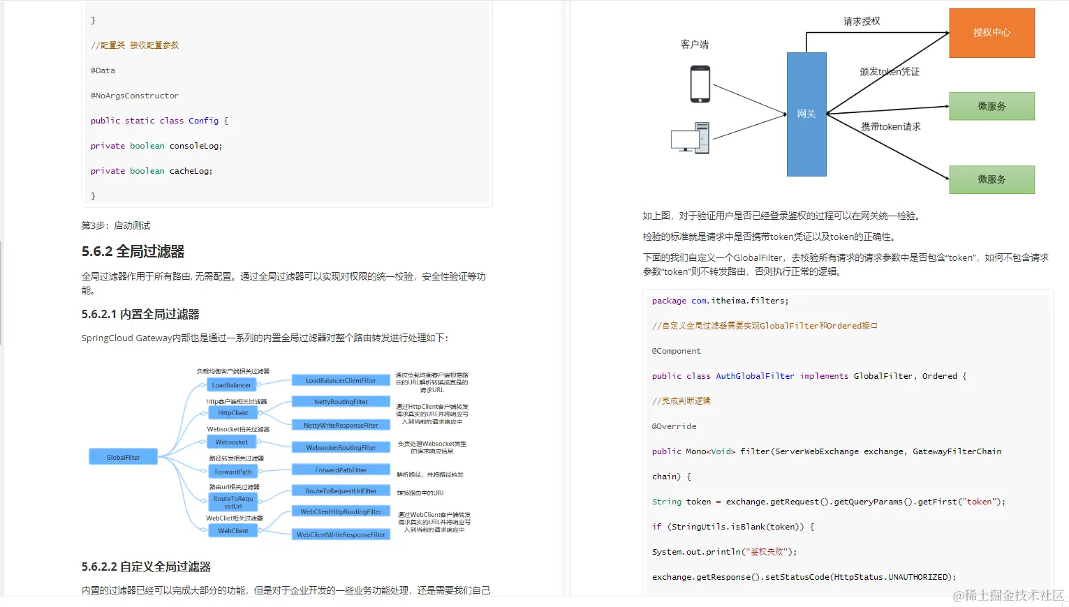 一份秀出新天际的SpringCloudAlibaba笔记，把微服务玩的出神入化