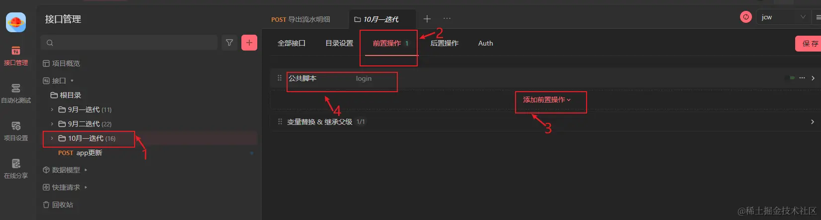 image-20231017165213823