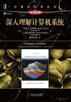 《深入理解计算机系统》(CSAPP) 阅读记录