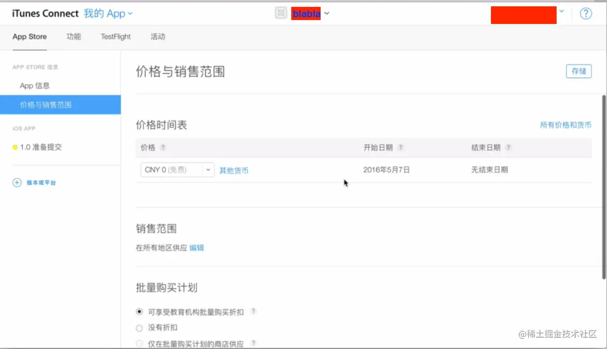 填写 销售信息