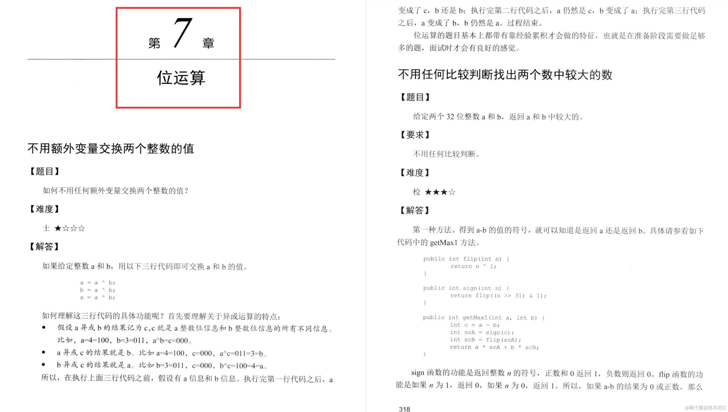 秀到起飞！LeetCode官方推出算法面试指导手册（代码版）限时开源