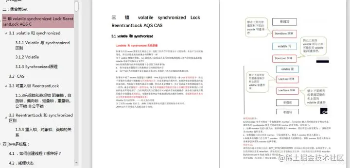 二面腾讯、三面阿里、四面美团的经历和一份Java面经